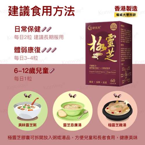 ICHIKI 極靈芝 - 3盒 順豐包郵