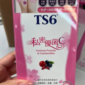 TS6 私密優菌C - 6盒 順豐包郵
