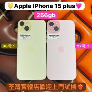 (電子之家，超多高質素Apple 機/iPhone 15 plus /256gb😆/黃色/粉色🩷💛)