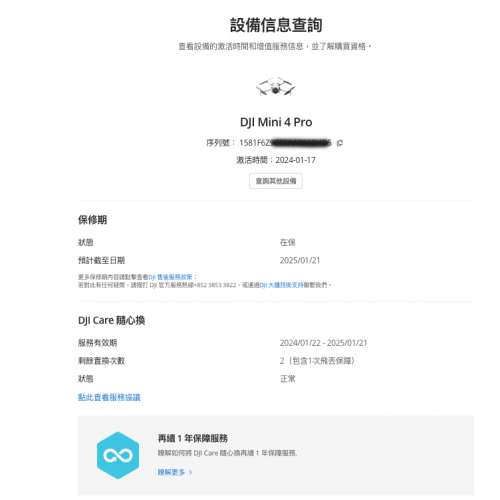 [觀塘實體店] 二手 DJI Mini4 Pro Fly More Combo (DJI RC) *3大電+ Care Refresh ...