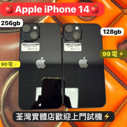 (電子之家，超靚超高質iPhone 14 /黑色/128gb/256gb/靚仔高質😎）