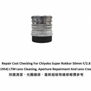 Repair Cost Checking For Chiyoko Super Rokkor 50mm F/2.8 維修報價參考