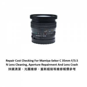 Repair Cost Checking For Mamiya-Sekor C 35mm F/3.5 N Lens Cleaning 抹鏡清潔維...