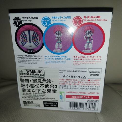 全新罕有日版鬼滅之刃 BANDAI Figuarts mini 上弦之參猗窩座可動人偶