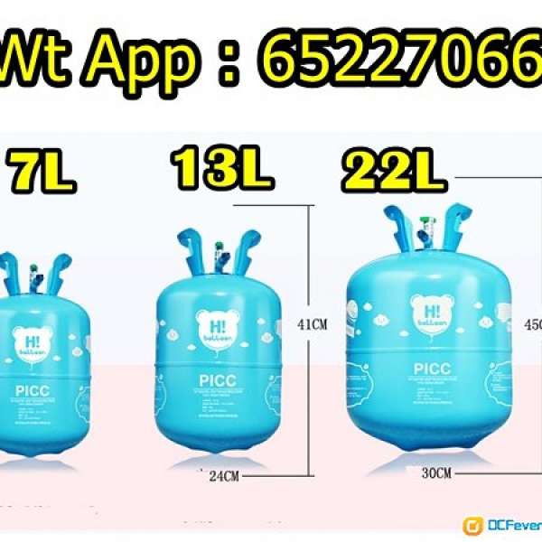 罐裝氦氣 Helium Gas Tank 專業氦氣瓶 (常被稱作氫氣) 送充氣咀 ××惰性氣體不會...