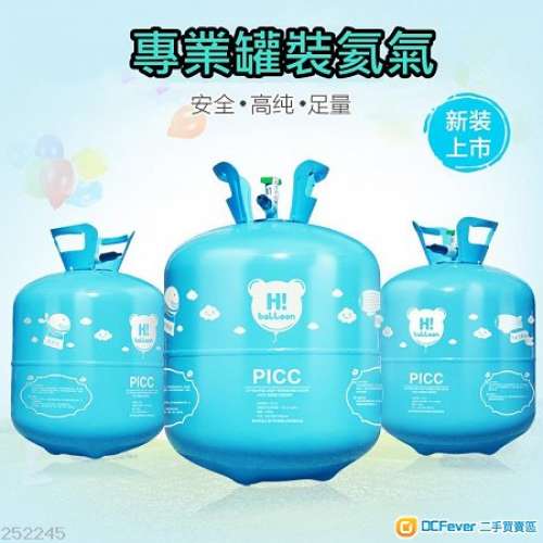罐裝氦氣 Helium Gas Tank 專業氦氣瓶 (常被稱作氫氣) 送充氣咀 ××惰性氣體不會...