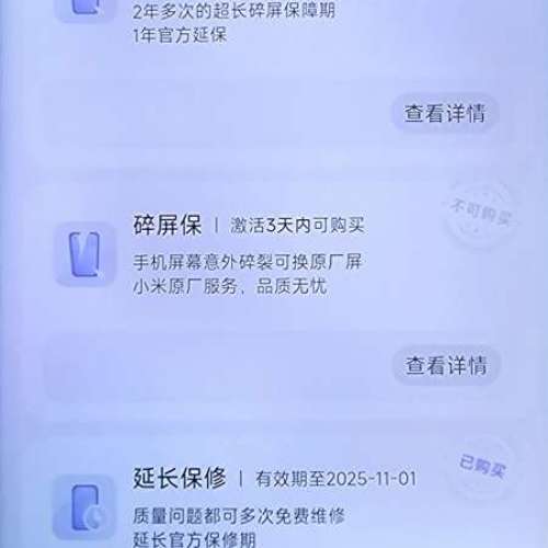 小米 14 pro 12/256GB 國行，有一年官方延長保