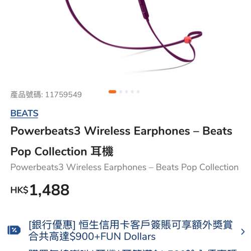 【全新原封】Beats Powerbeats 3 Wireless 無線耳機 Pop Collection