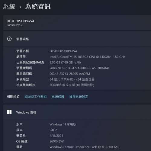 Microsoft Surface Pro 7 Intel Core i5-1035G4 8G 256 with Pen and Type Cover