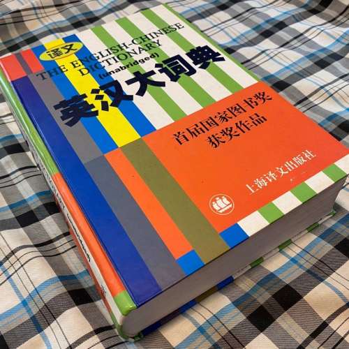 英漢詞典(免費)