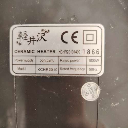 名牌軽井沢陶瓷暖風機，暖爐 100%work 香港大學站