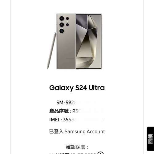 Samsung Galaxy S24 Ultra, 512Gb