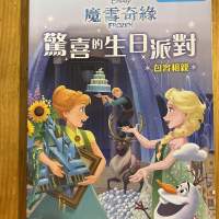 兩本兒童圖書