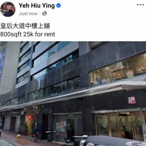 皇后大道中樓上舖