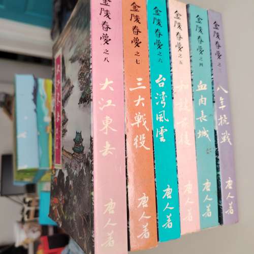 金陵春夢共六冊大江東去三大戰役 台湾風雲 血肉長城 和談前後八年抗戰二手好書