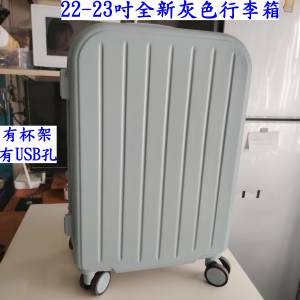 22-23吋全新灰色行李箱 有杯架 有USB孔香港大學站