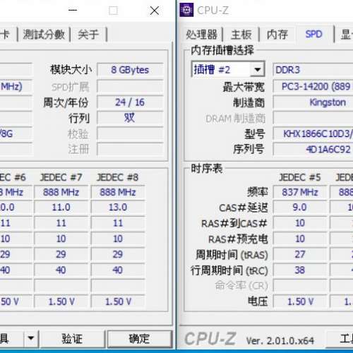 Kingston 8 GB DIMM 1866 MHz PC3-14900 DDR3 SDRAM Memory (HX318C10F8) 兩條