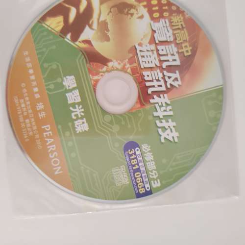 新高中 資訊及通訊科技 課本 考試解讀 文憑試實用手冊 四本 必修部份3附光碟