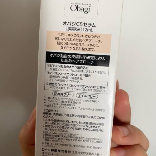 Obagi C5 眼部精華