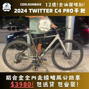 🔥TWITTER平把公路車交貨🔥$3980 TWITTER C4 PRO (平把版) 鋁合金全內走公路單車