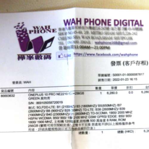 Oneplus 10pro 12+256