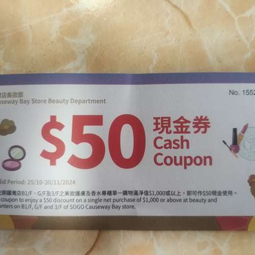 Sogo 美妝現金卷 $50 x 8張,值$400