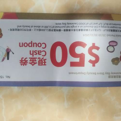 Sogo 美妝現金卷 $50 x 8張,值$400