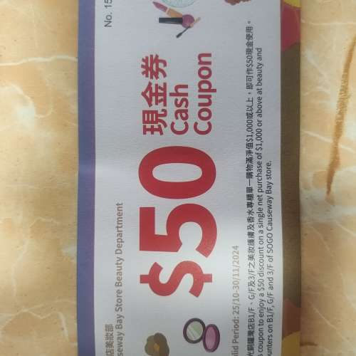 Sogo 美妝現金卷 $50 x 8張,值$400