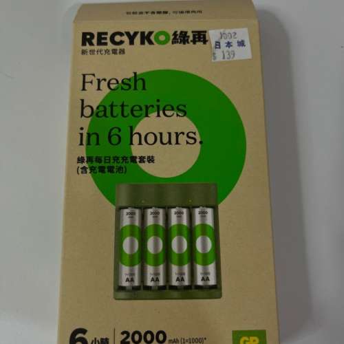 GP RECYKO綠再新世代充電器 Fresh batteries in 6 hours. 綠再每日充充電套裝 內附...