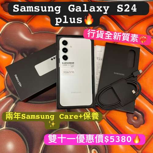 (荃灣實體店雙十一優惠）全新質素，三星Galaxy S24/白色🤩/12+256gb/三鏡頭😍兩年S...