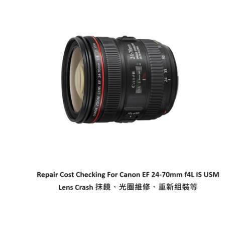 Repair Cost Checking For Canon EF 24-70mm f4L IS USM Err 01 抹鏡、光圈維修、重...