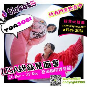 Yoasobi 就快開場啦，你哋準備好未‼️聖誕節想同Yoasobi 過✌️即買飛🎟️