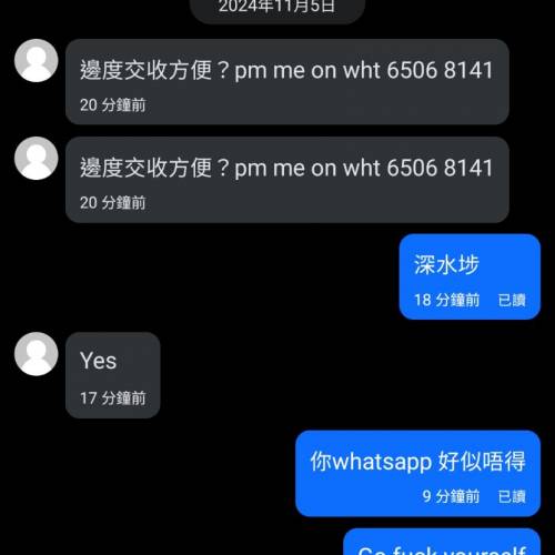 小心騙徒 Goodness057