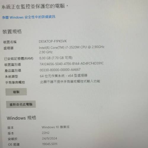 Lenovo Thinkpad x230