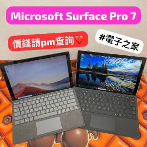 (電子之家，Microsoft surface Pro 7 i5/i7 10代/8gb ram/16gb ram/128gb ssd/256g...