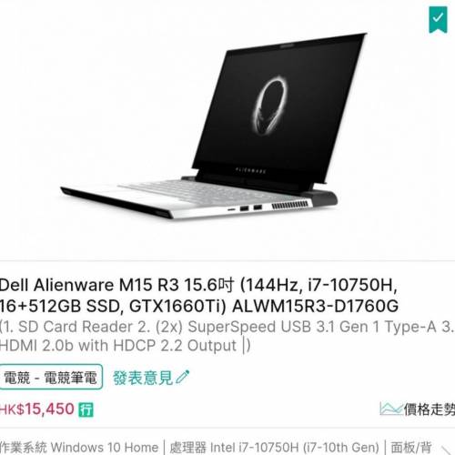 新淨Dell alienware m15外星人電腦 16+512gb