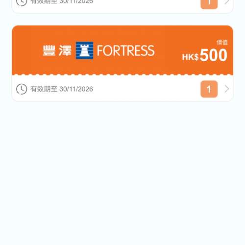 豐澤$600 電子禮券