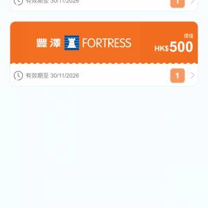 豐澤$600 電子禮券