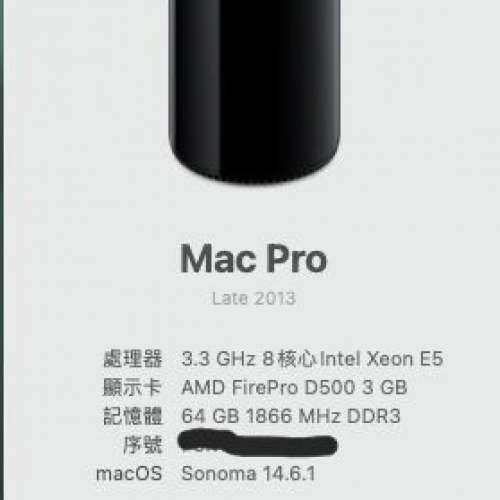Mac Pro 2013