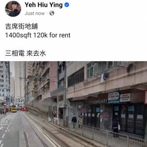 吉席街地舖
