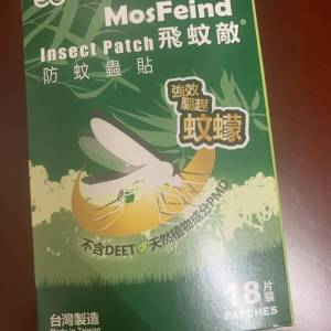 飛蚊敵 MosFeind 防蚊蟲貼18片 裝（防蚊防蠓台灣製造）