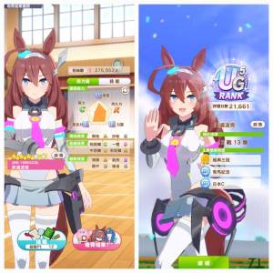 最高UG5 中文版賽馬娘