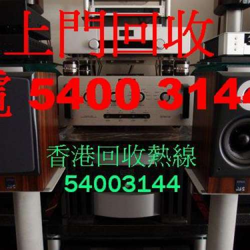 二手音響回收54003144喇叭回收價格54003144二手喇叭推薦 影音回收 b&w喇叭二手回收...