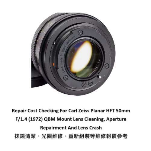 Repair Cost Checking For Carl Zeiss Planar HFT 50mm F/1.4 抹鏡清潔報價參考