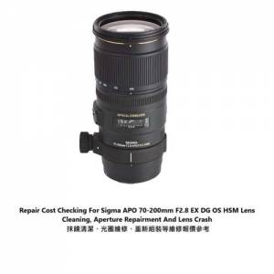 Repair Cost Checking For Sigma APO 70-200mm F2.8 EX DG OS HSM 抹鏡清潔報價參考