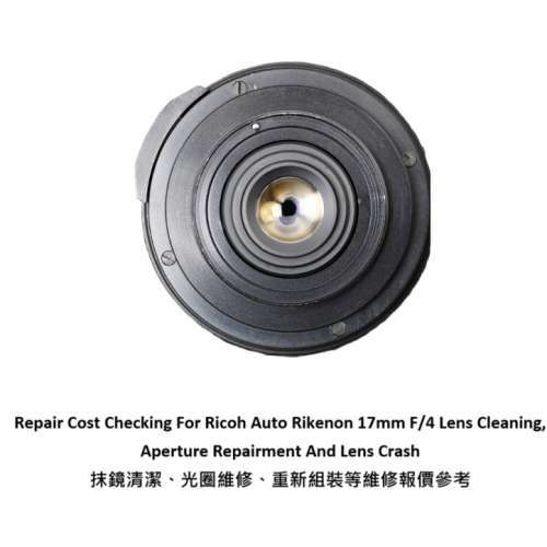 Repair Cost Checking For Ricoh Auto Rikenon 17mm F/4 抹鏡清潔維修報價參考