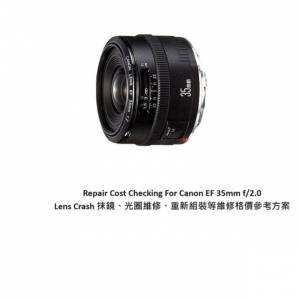 Repair Cost Checking For Canon EF 35mm f/2.0 Lens Crash 抹鏡、光圈維修、重新組...