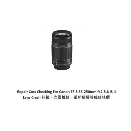 Repair Cost Checking For Canon EF-S 55-250mm f/4-5.6 IS II Lens Crash 抹鏡、光...