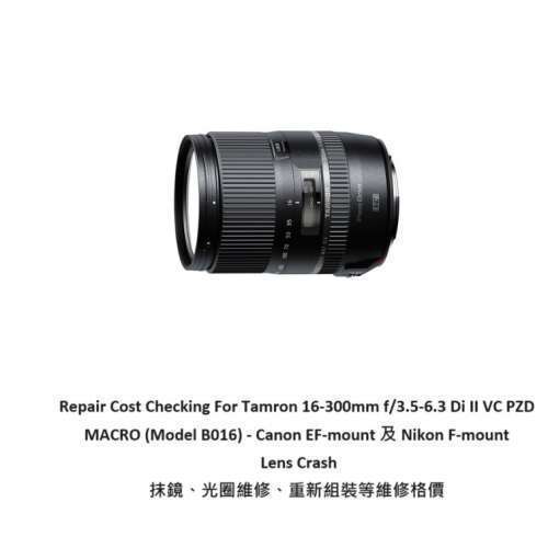 Repair Cost Checking For Canon EF-S 18-135mm f/3.5-5.6 IS USM 抹鏡清潔、光圈維...