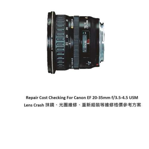 Repair Cost Checking For Canon EF 20-35mm f/3.5-4.5 USM Lens Crash 抹鏡、光圈...